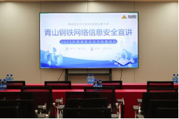 筑牢数字防线，守护企业安全